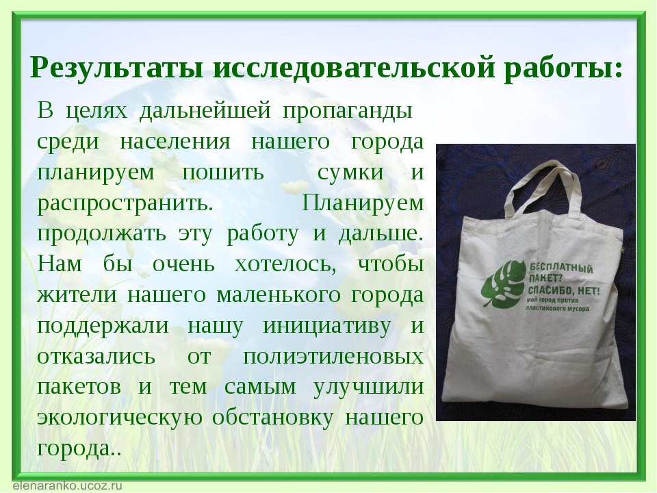 Экосумка вместо пакета. Многоразовая сумка вместо пакета. Название пакетов полиэтиленовых. Виды пакетов для упаковки. Пакеты bopp с донной складкой.